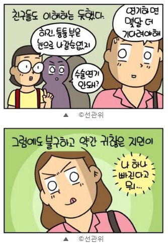 여자는 쌍커풀수술때문에 남자는 휴일출근때문에 투표를 망설이는 내용의 홍보물을 제작했던 중앙선관위 | 인스티즈