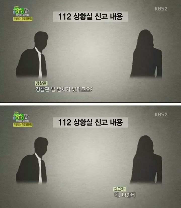 귀걸이 찾아달라고 경찰에 신고한 여자 | 인스티즈