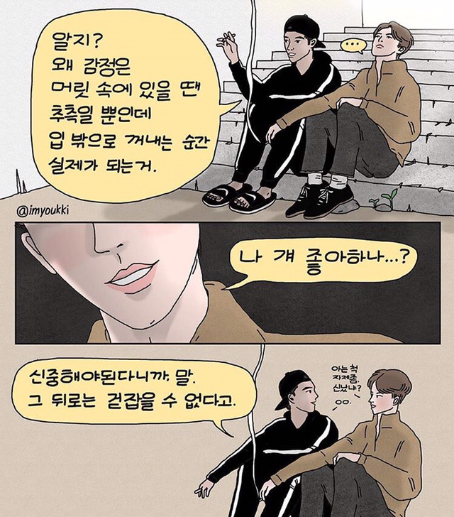 스스로 괜찮은 사람이라고 자신감을 가져도 된다고 봐 | 인스티즈