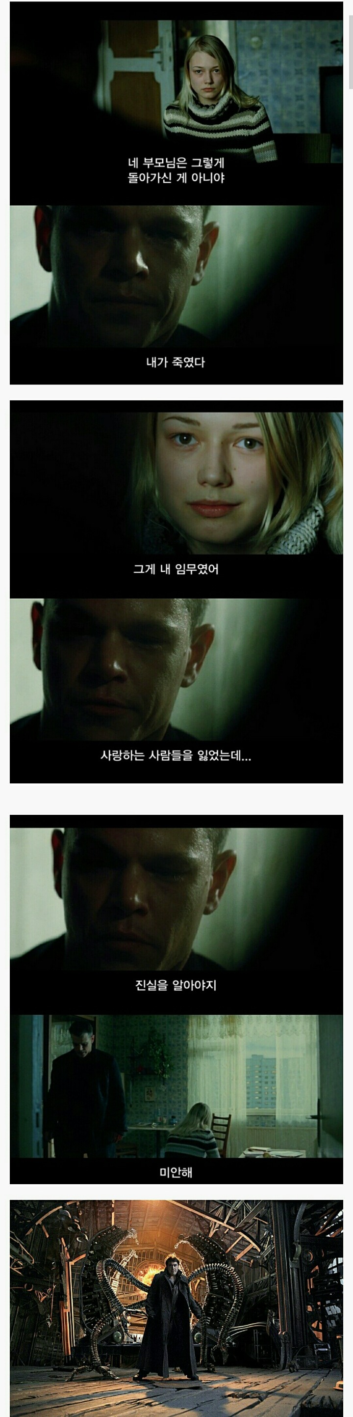 소름돋는 캡아,윈터솔져 인성... | 인스티즈
