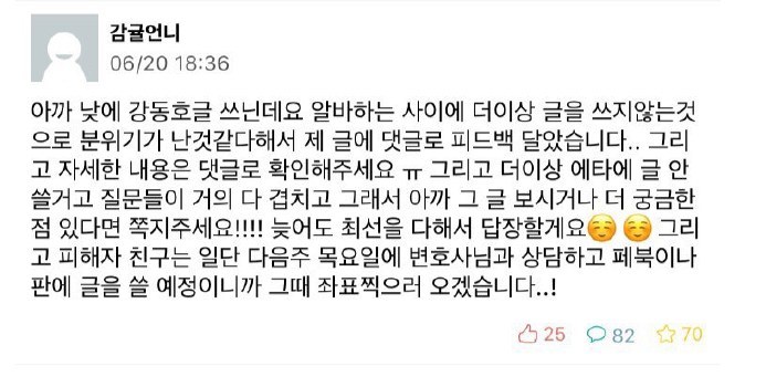 강동호사건 완벽정리.jpg | 인스티즈