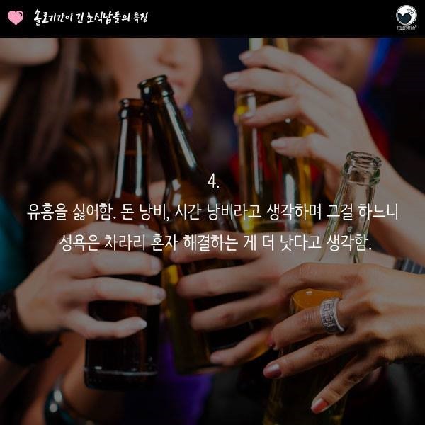 솔로기간이 긴 남자들의 특징 | 인스티즈