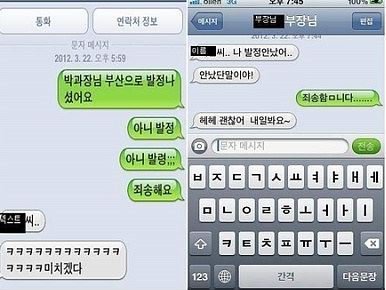내가 다 민망해지는 오타 모음.jpg | 인스티즈