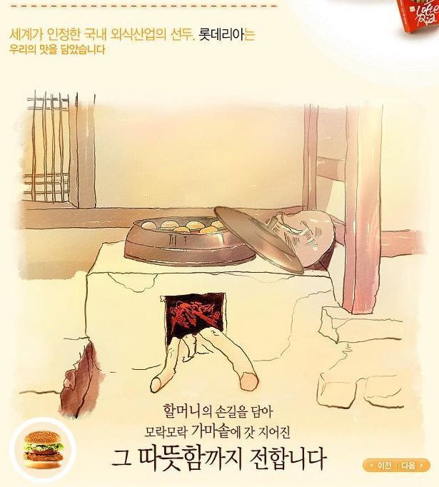 특이한 롯데리아 | 인스티즈
