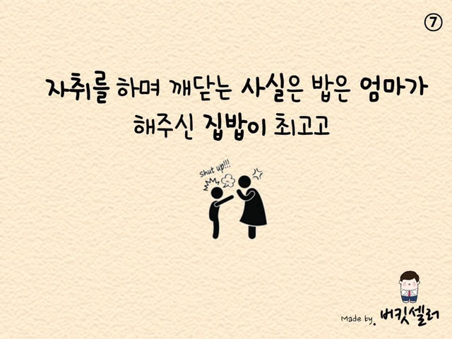 대학생이 되면 공감하는 말들 | 인스티즈