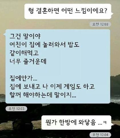 형 결혼하면 어떤느낌이에요? | 인스티즈