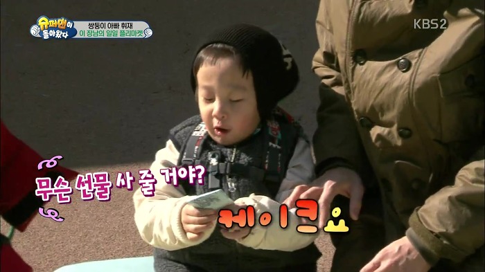 [슈퍼맨이돌아왔다] 서언이가 이벤트에 감동 받아 폭풍눈물을 흘리기까지ㅠㅠ.JPG | 인스티즈
