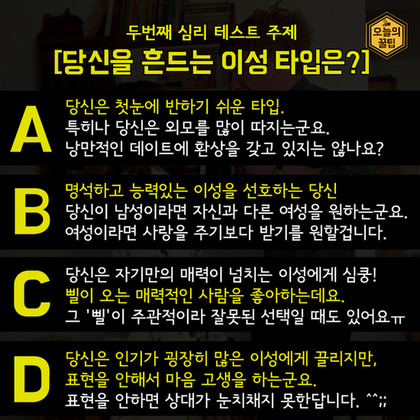 재미로 하는 심리테스트 5종 세트 | 인스티즈