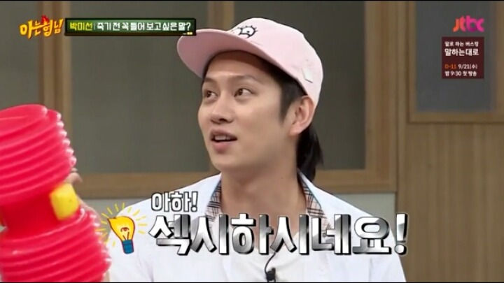 [아는형님] 김희철 잡는 박미선 | 인스티즈