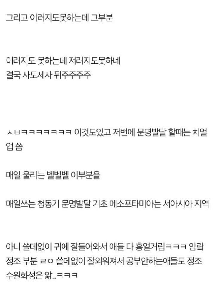 우리반에 트와이스 TT로 공부하는애있음 ㅋㅋ | 인스티즈