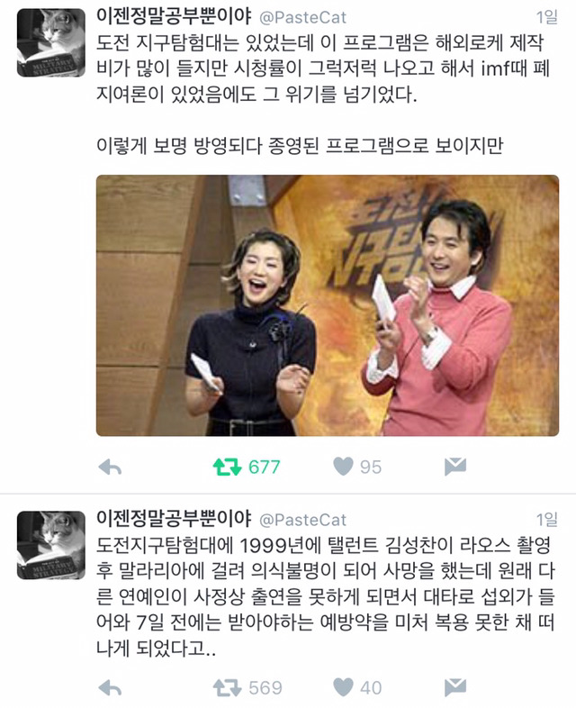 답도 없던 티비프로그램 도전 지구탐험대.twt | 인스티즈