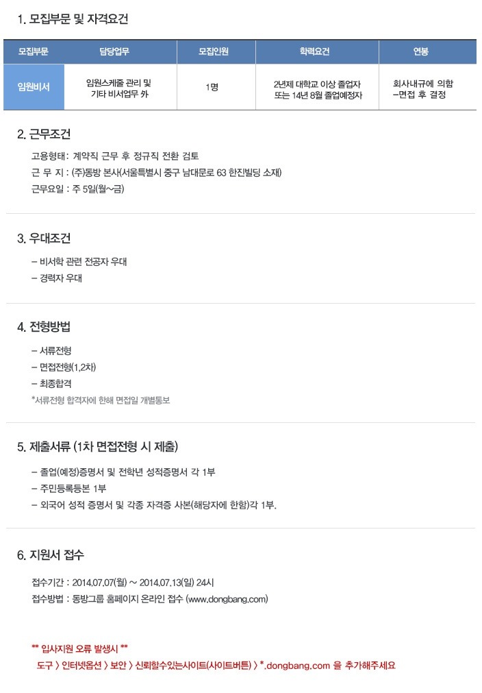 동방건설기계 이미지