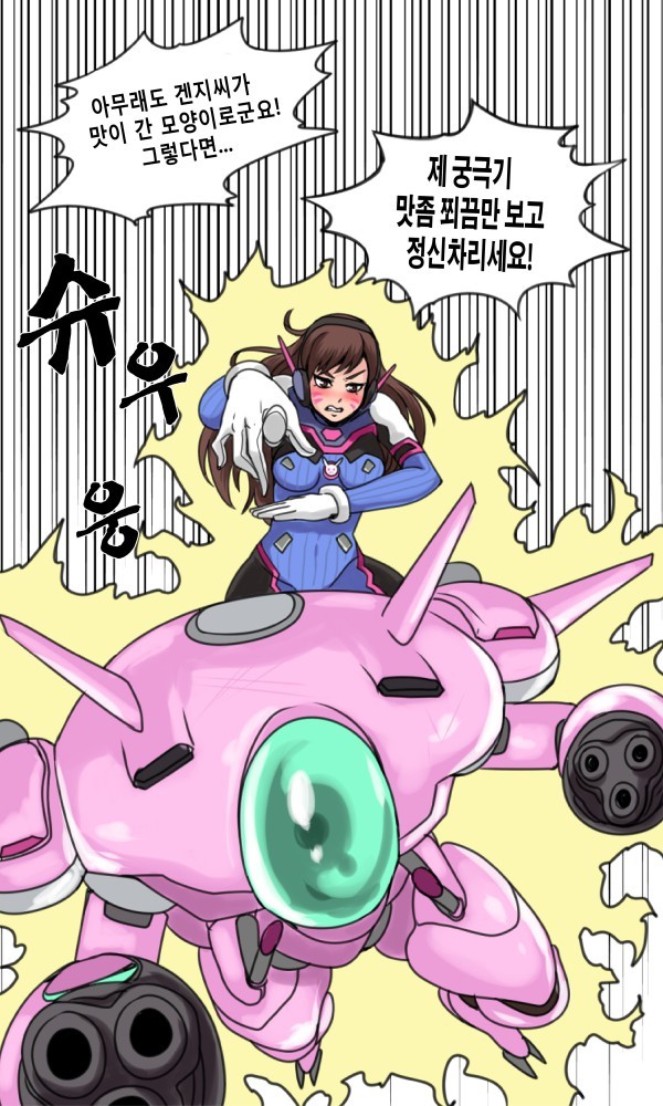 송하나가 귀여운 만화 | 인스티즈