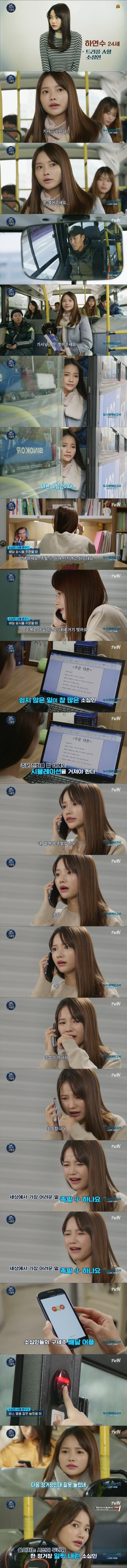 소심한 사람들의 일상 | 인스티즈