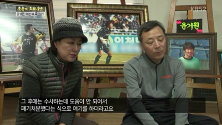 추적60분 故윤기원선수이야기 | 인스티즈