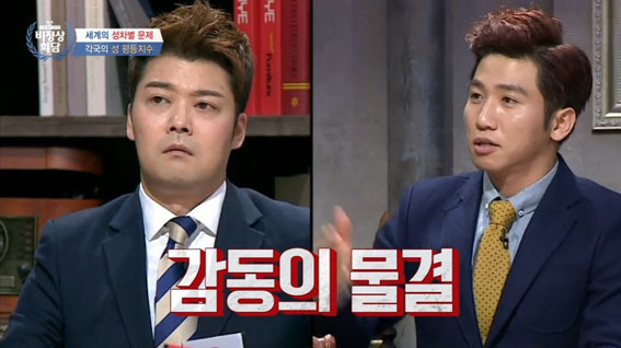 미수다식 개념이 통하지 않는 유일한 프로그램 | 인스티즈