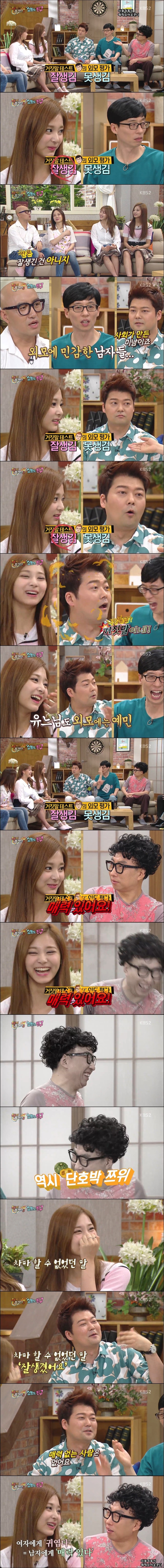 거짓말 못하는 쯔위 | 인스티즈