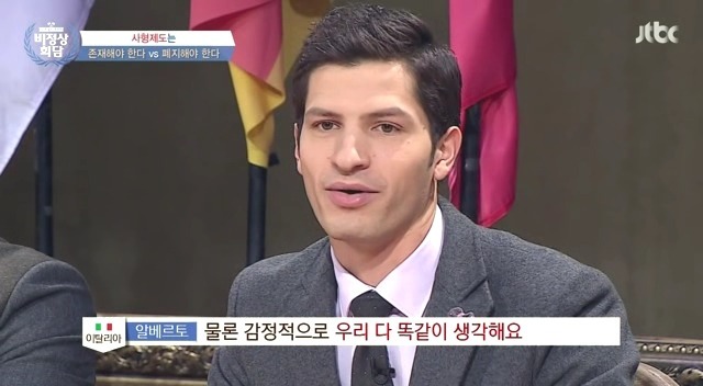 [비정상회담] 사형제도 찬반 토론 | 인스티즈