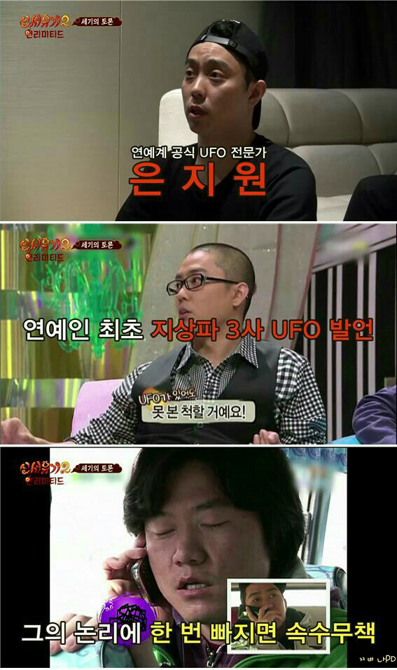 [신서유기2] 논리甲 은지원(feat . 하루살이) | 인스티즈