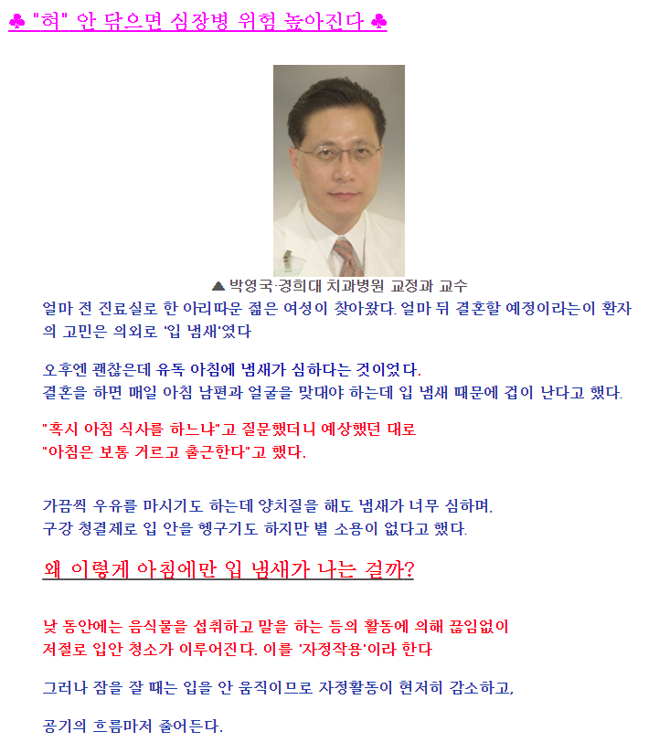 올바른 양치법과 혀닦기 (feat.혀를 닦지 않으면 일찍 죽는다!!) | 인스티즈