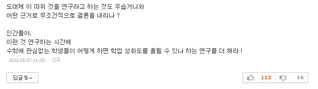 양손잡이가 수학 가장 못 한다 | 인스티즈