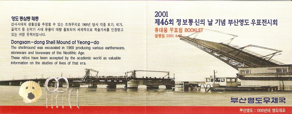 영도정보통신 이미지