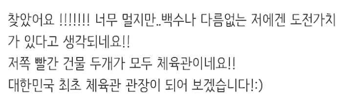 한쿡에도 포켓몬 GO 가능지역이 있었음!!! | 인스티즈