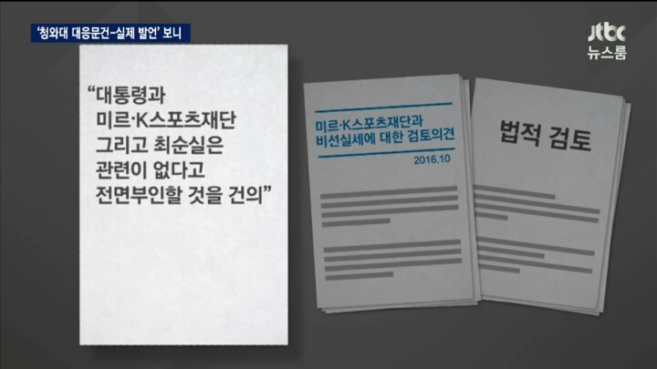 오늘자 jtbc 단독 보도 요약 | 인스티즈