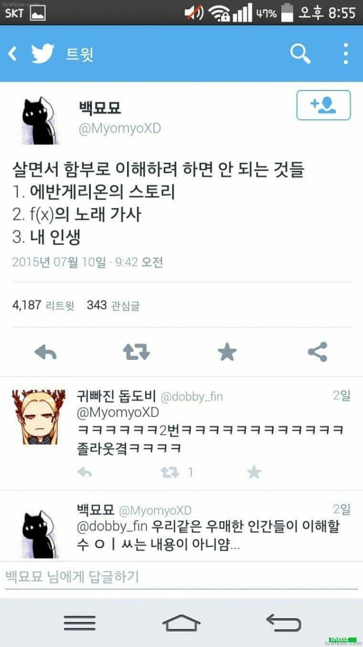 살면서 이해하면 안 되는 것들 | 인스티즈