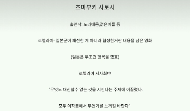 우익 일본 연예인들 정리 | 인스티즈