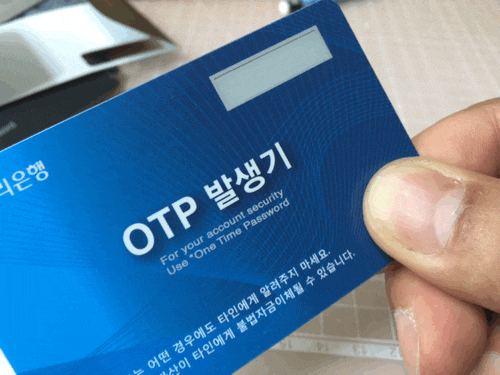 [움짤] OTP 카드 | 인스티즈