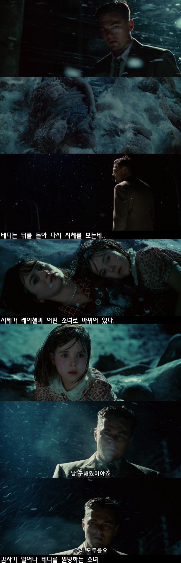 셔터 아일랜드 1부 | 인스티즈