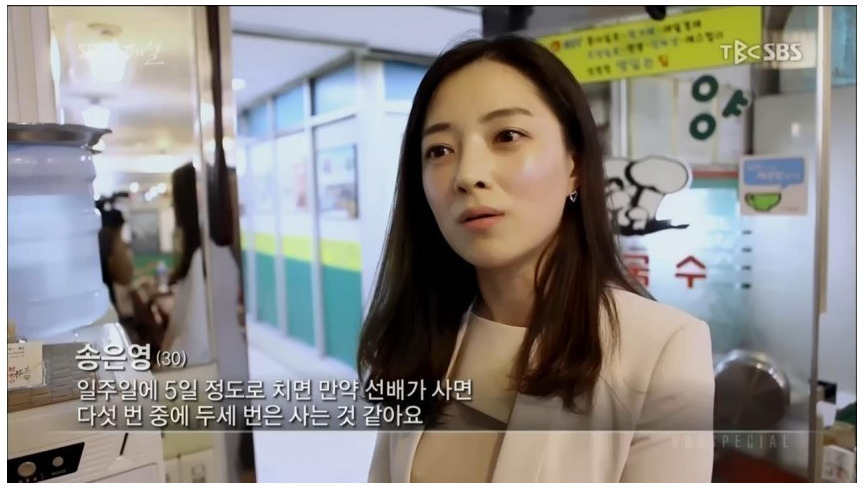 일주일에 2~3번은 자기가 밥을 산다는 후배 여직원 | 인스티즈