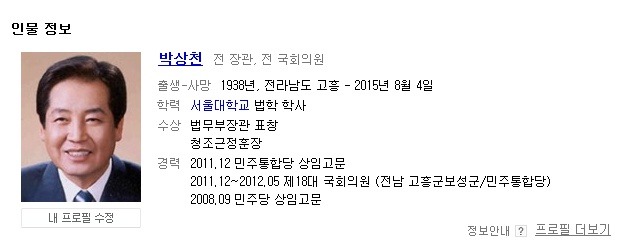 극보수와 일베충들이 박진영을 아주 싫어하는 이유.jpg | 인스티즈
