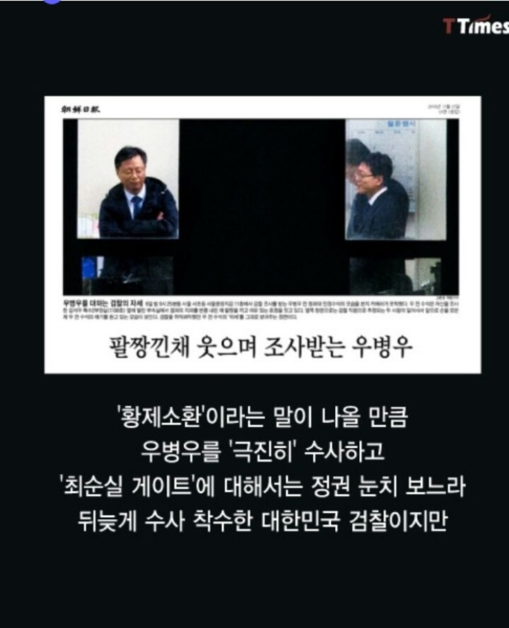대통령 모욕한 검사들... | 인스티즈