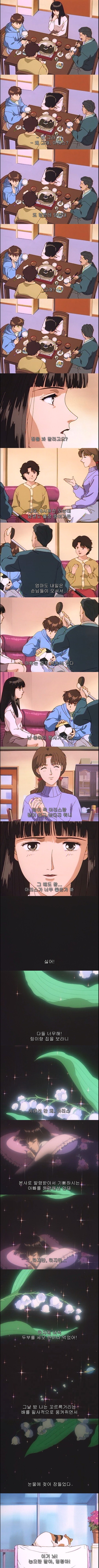 일본에서 전생열풍이 불었던 여운쩌는 최고의 애니 - 나의 지구를 지켜줘 1화 : 각성 | 인스티즈