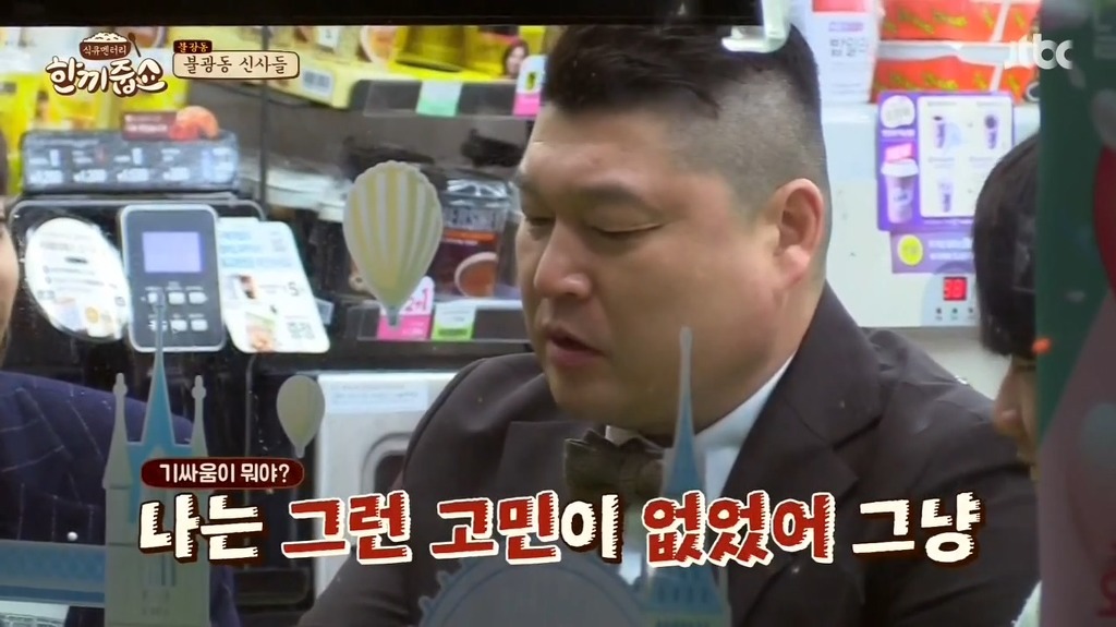친구 관계 고민해본적 없는 강호동 | 인스티즈