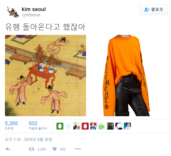 유행은 돌고 돌아 | 인스티즈