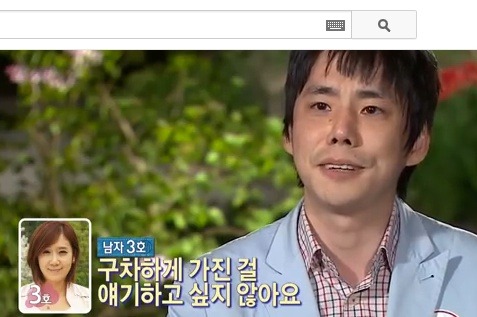 짝 남자 3호의 명언 | 인스티즈