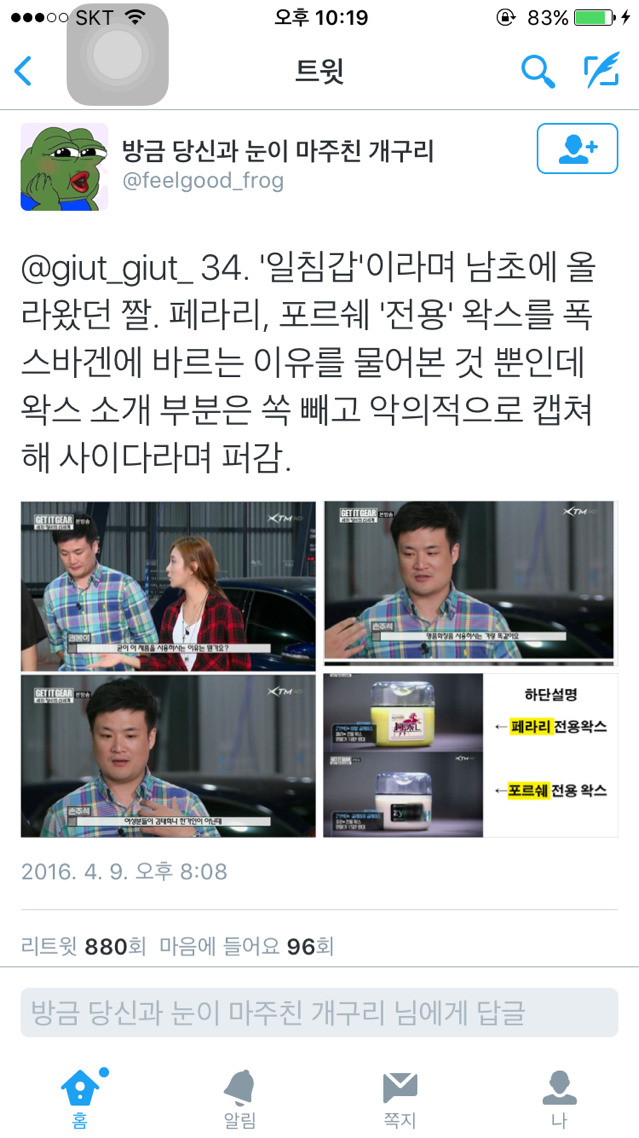 이게 주작이라고?? | 인스티즈