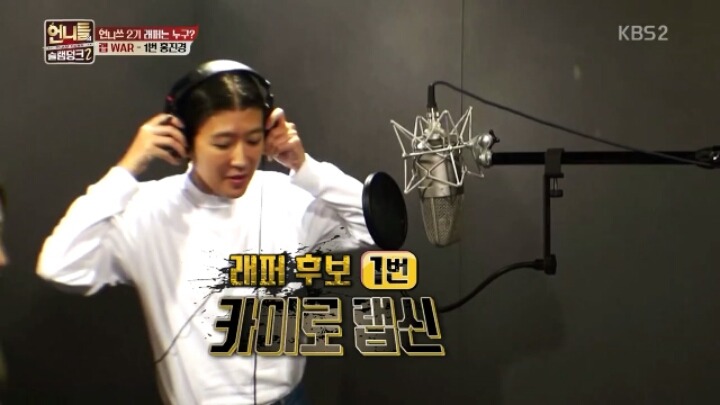 [언니들의슬램덩크2] 언니쓰가 랩파트를 정하는 방법 | 인스티즈