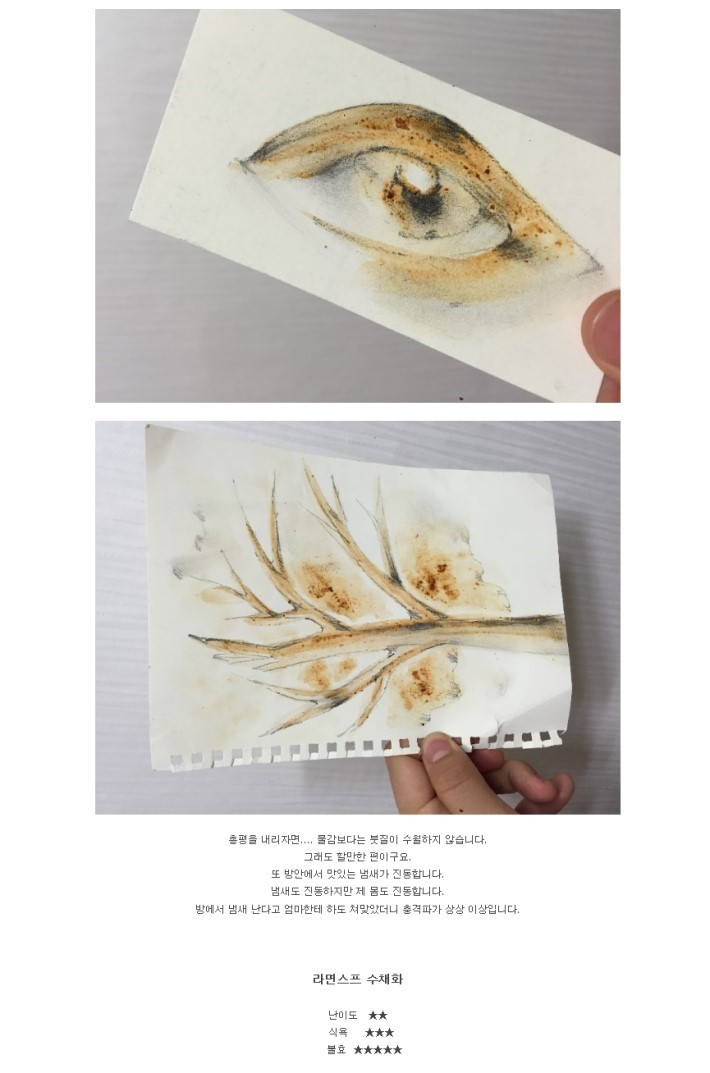 루리웹의 흔한 예술가 | 인스티즈