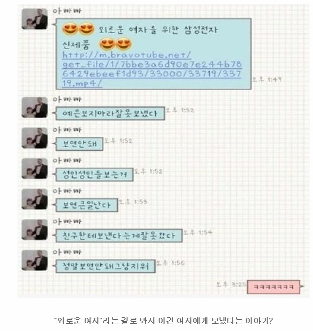 외로운 여자를 위한.......... | 인스티즈