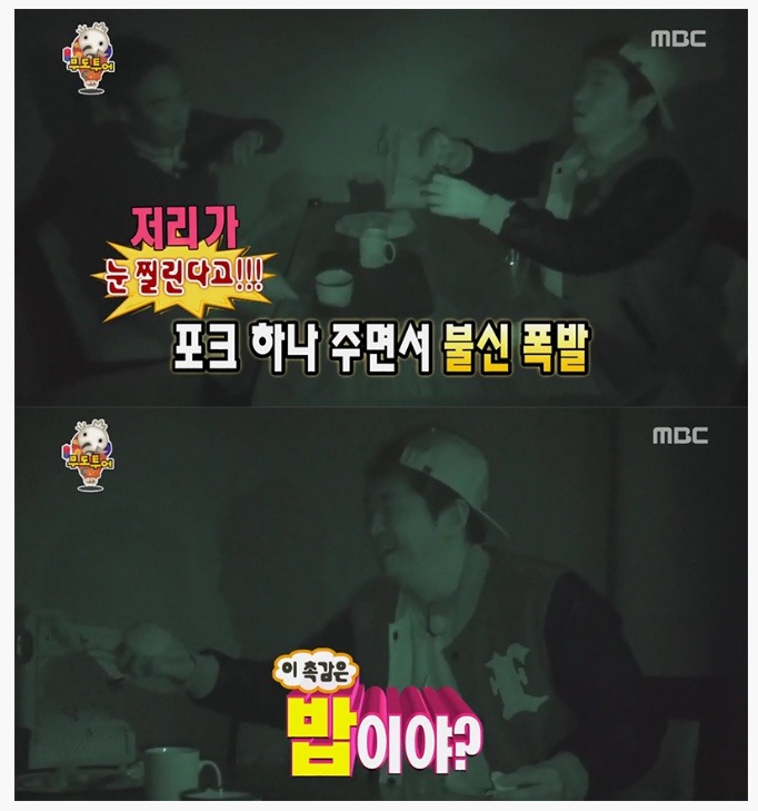어제자 무도 암흑카페 가격표 | 인스티즈