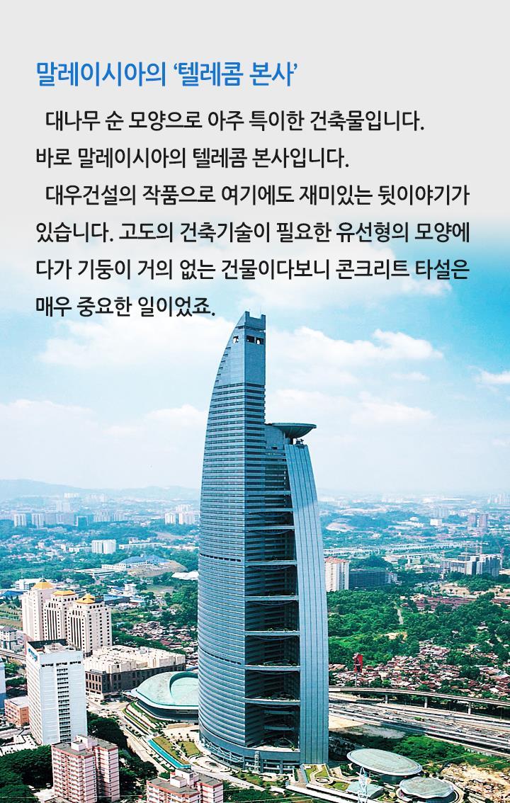 우리건설 이미지