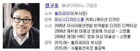평창 동계올림픽 개폐회식 연출가.jpg | 인스티즈