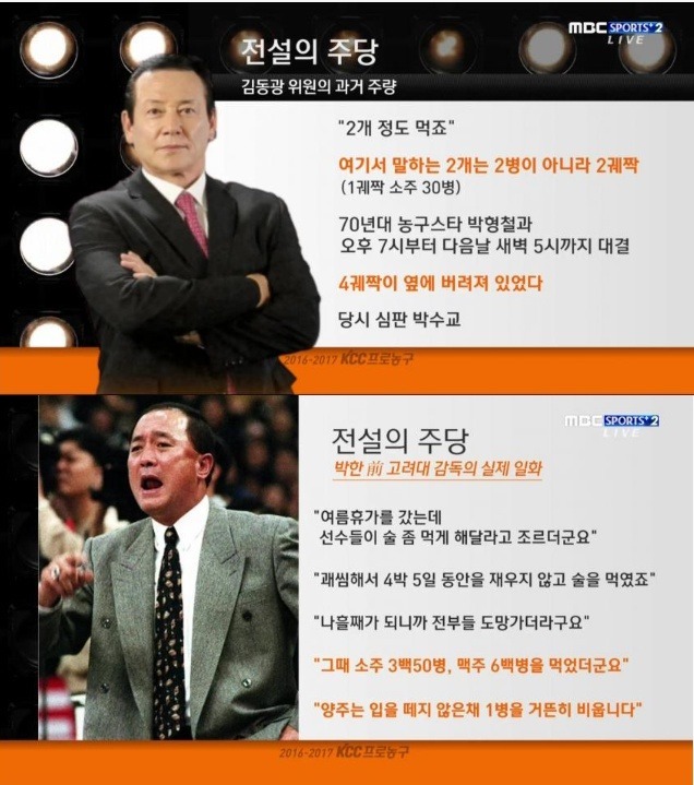 전설의 주당.jpg | 인스티즈