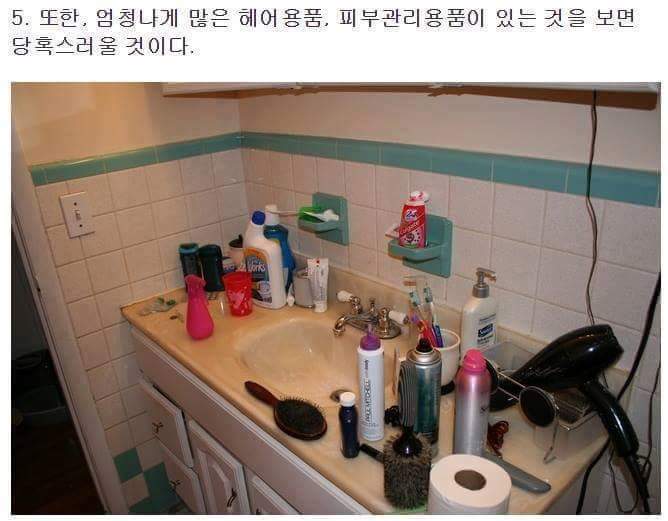여자와 같이 살면 생기는 일들 | 인스티즈
