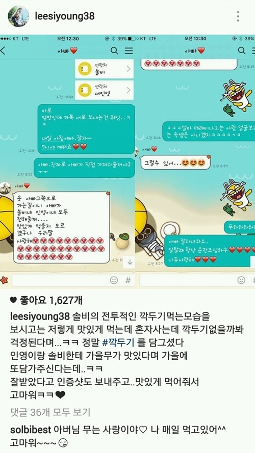 주위에 가정적인 아버지한테 사랑받고 자란 애들 특징 ㄷㄷㄷ.JPG | 인스티즈
