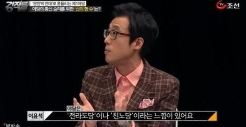 이윤석의 장점이자 단점.jpg | 인스티즈